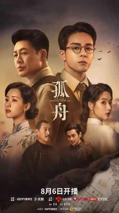 樱桃影院热播悬疑剧集雾港来信封面